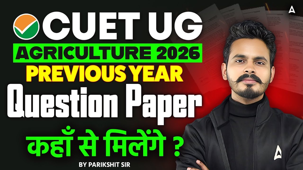CUET UG AGRICULTURE 2026 | PREVIOUS YEAR Question Paper कहाँ से मिलेंगे ? | BY PARIKSHIT SIR