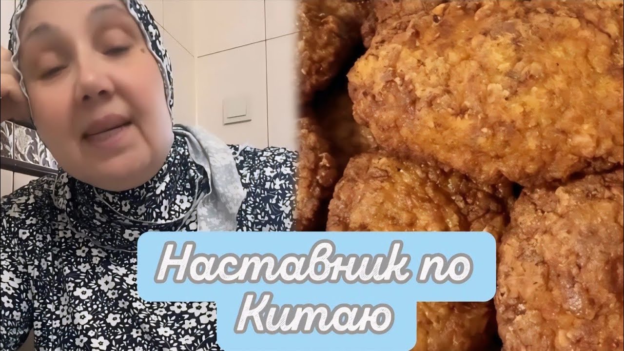 СЕГОДНЯ КАК🤤 ПРИГОТОВИТЬ МЯСНЫЕ КОТЛЕТЫ НА СОВЕСТЬ🥰