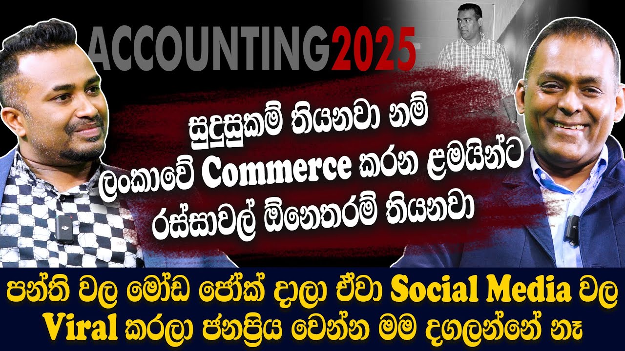 පන්ති වල මෝඩ ජෝක් දාලා ඒවා Social Media වල Viral  කරලා ජනප්‍රිය වෙන්න මම දඟලන්නේ නෑ|hari Tv