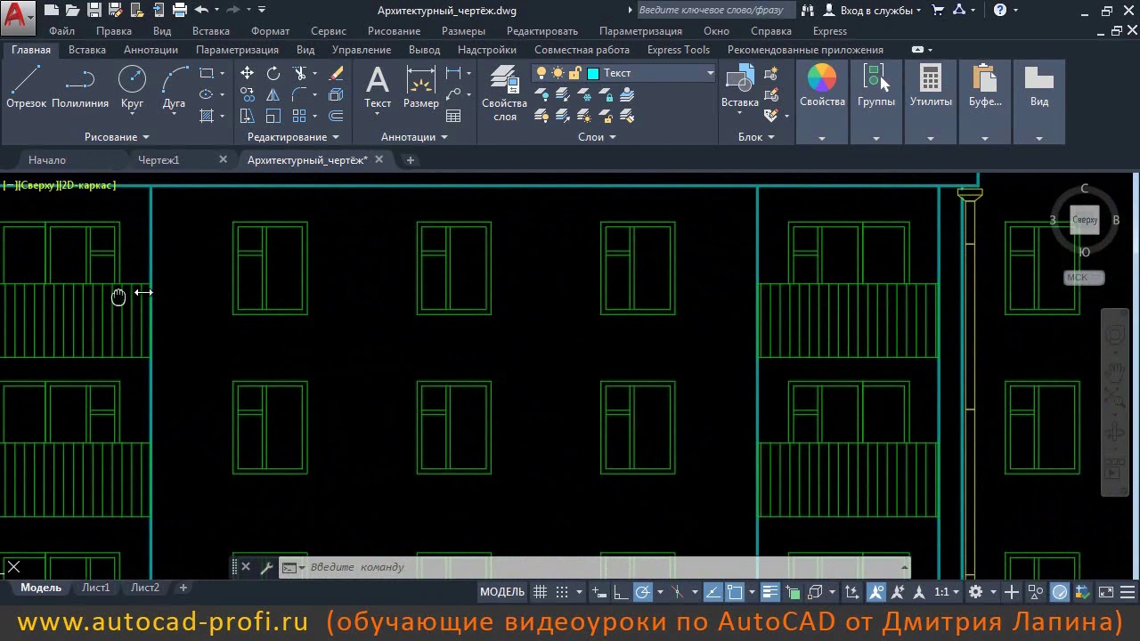 Видеоурок: зуммирование и панорамирование в AutoCAD 2020