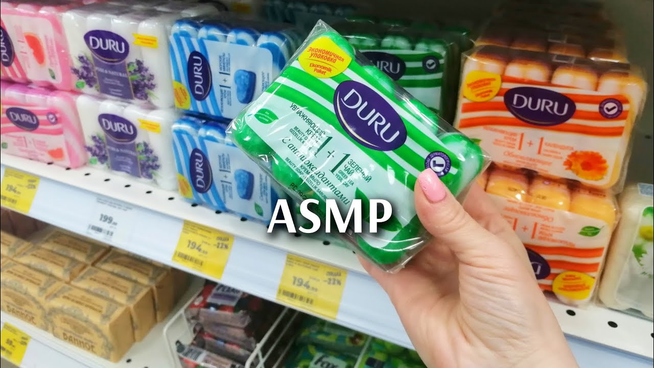 АСМР В МАГАЗИНЕ МАГНИТ КОСМЕТИК💞МЫЛО🧼ПОРОШКИ/КОСМЕТИКА💄обзор тихим голосом