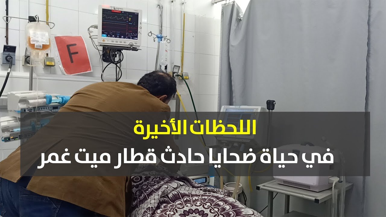 بوابة فيتو | اللحظات الأخيرة في حياة ضحايا حادث قطار ميت غمر
