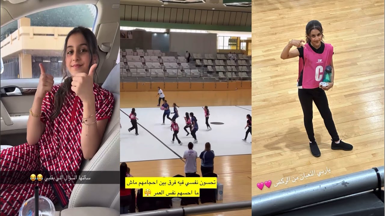 سنابات وله وغادة السحيم | مباراة غادة في الملعب شوفو مين فاز 🥺😍🔥