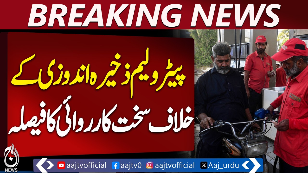 Government Takes Strict Measures Against Petroleum Hoarding, OGRA Ensures Sufficient Supplies