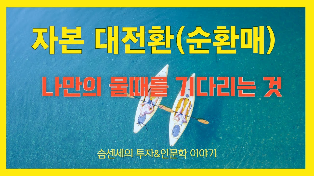 골드,은,코스피 에서 코인으로 자본의 전환은 온다. #xrp #리플 #코인 #비