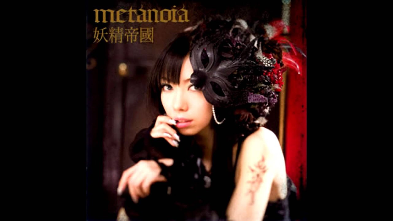 Yousei Teikoku - metanoia [FULL ALBUM]