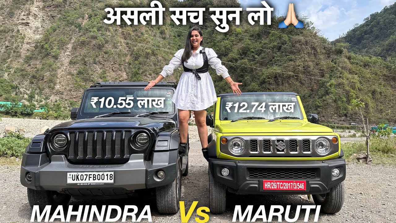 अपनी मेहनत का पैसे WASTE मत करना - JIMNY VS THAR 2023 💪🏻