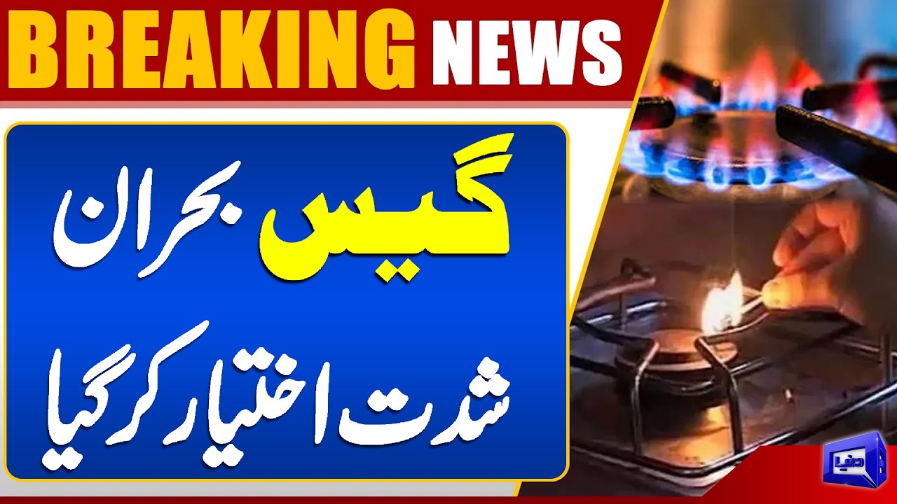 Iran War Side Effects | Pakistan Faces Major Gas Crisis | Gas Load Shedding Increases | Dunya News