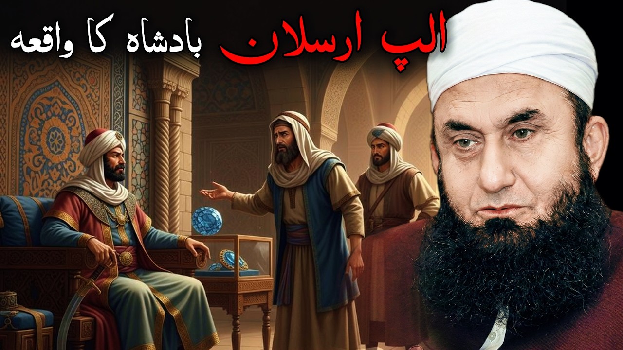 Alp Arslan | Ik Azeem Badshah Ka Waqiya | Tariq Jameel Bayan