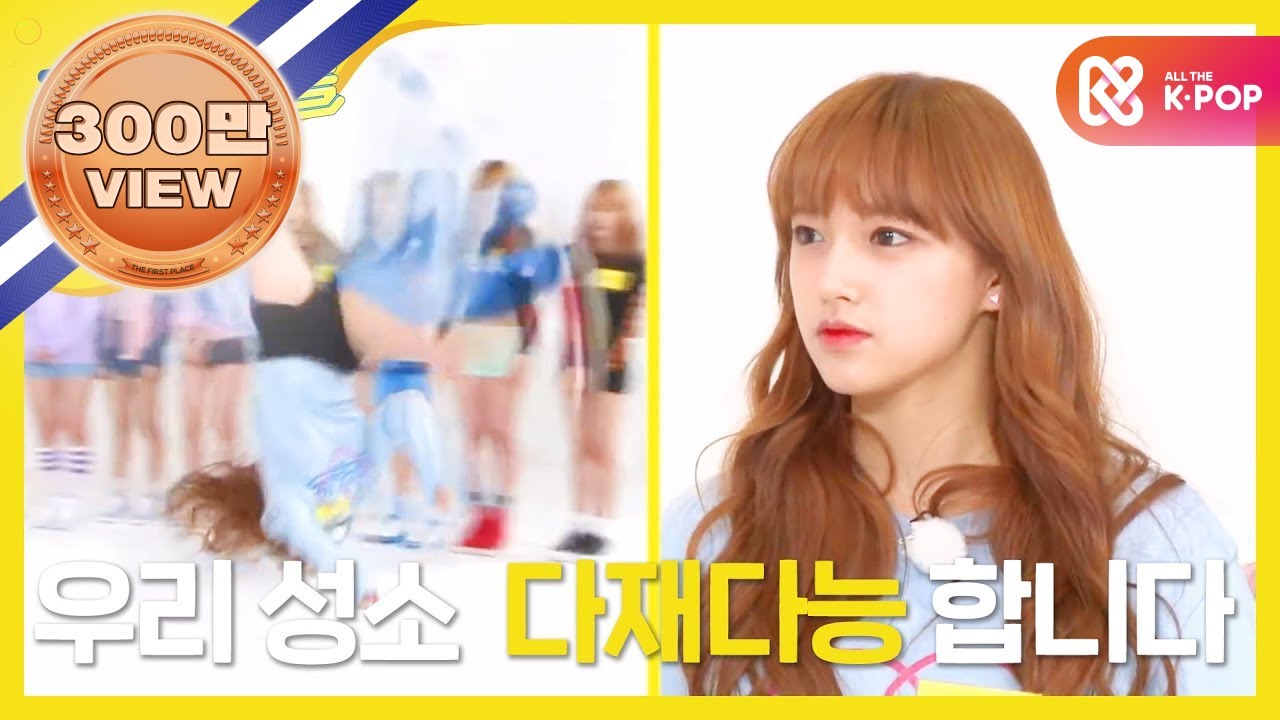 (ENG) [Weekly Idol] 우주소녀 덤블링소녀 성소!! l EP.243
