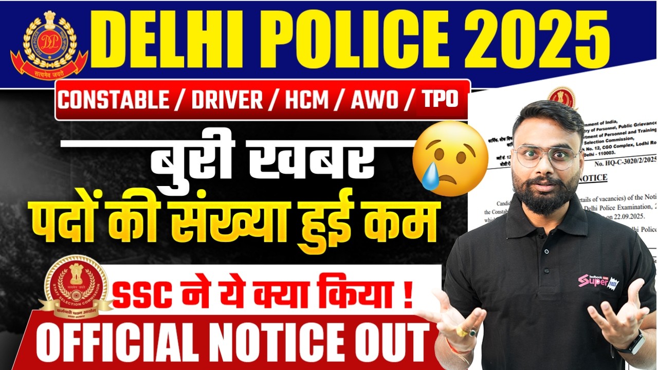 Delhi Police New Notice | Delhi Police Revised Vacancies | Delhi Police 2026 New Update | Testbook