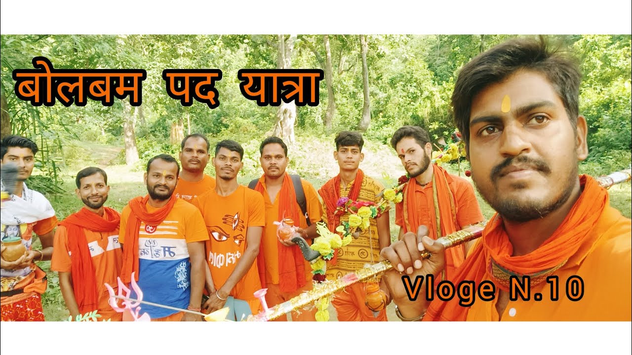 बोलबम पद यात्रा #vloge n. 10