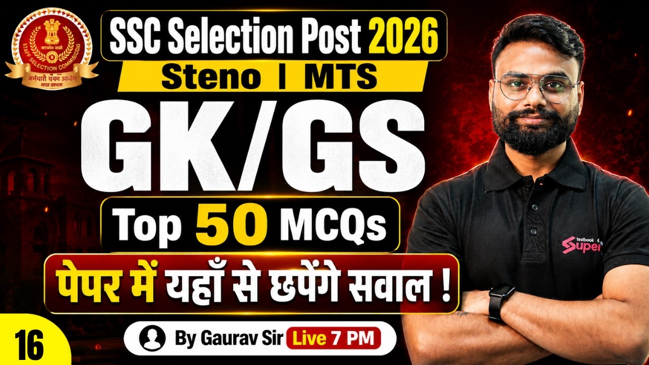 SSC GK GS Practice Set -16 | SSC Phase 14/ Stenographer 2026/ SSC MTS 2026 Classes | by Gaurav Sir
