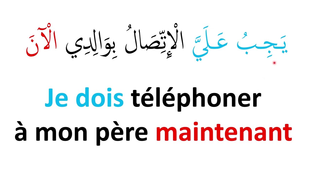 كلمات جديدة 2 maintenant - demain - plus tard