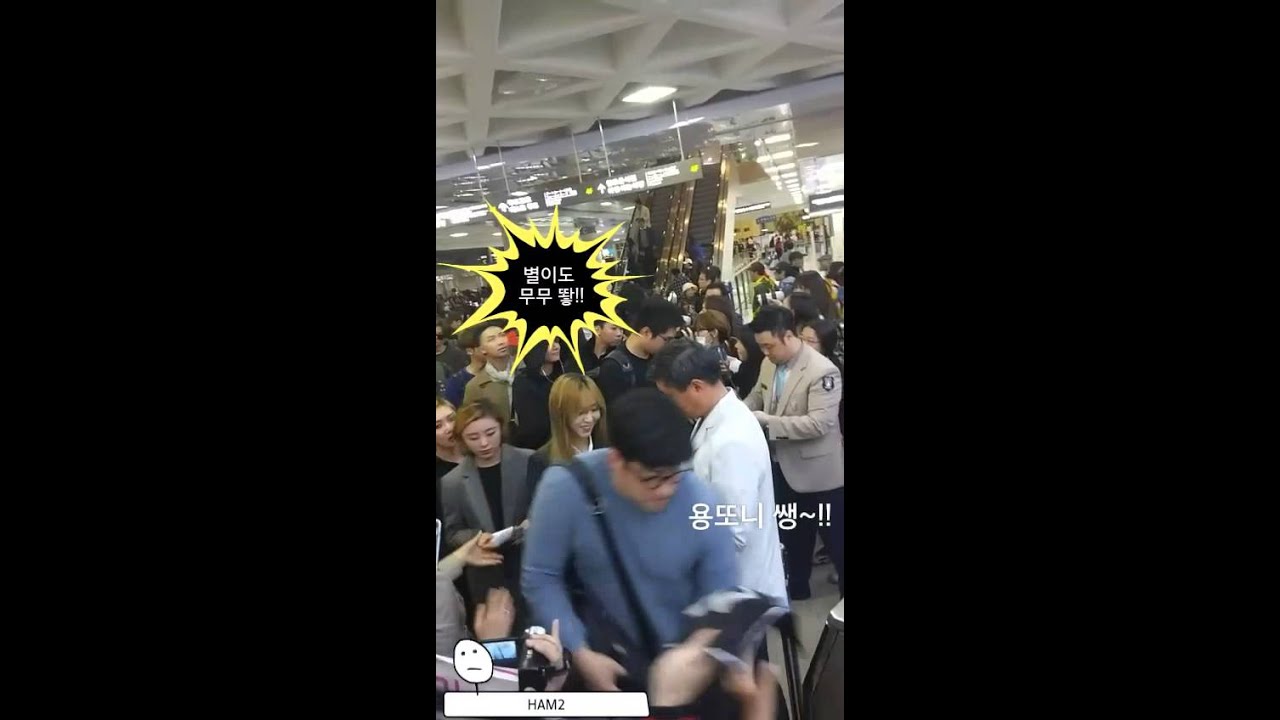 [마마무]151025 제주국제공항(인기가요 사전녹화)