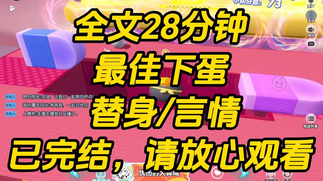 给霸总当金丝雀三年后，我怀孕了。在我准备打包跑路时。周迟不知道在哪个垃圾桶翻到了我的验孕棒。最佳下蛋 #一口气看完 #完结文 #小说