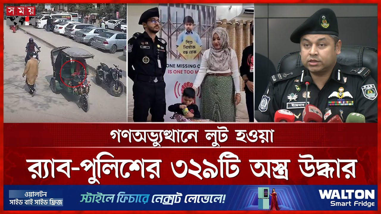 পানি আনতে গেলে, মায়ের অগোচরে শিশু অপহরণ | RAB | Dhaka News | Somoy TV
