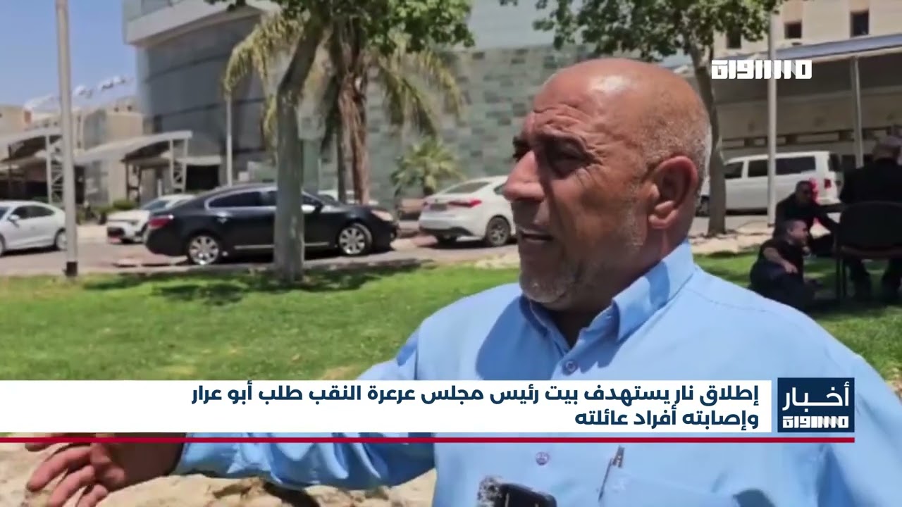 أخبار مساواة: إطلاق نار يستهدف بيت رئيس مجلس عرعرة النقب طلب أبو عرار وإصابته أفراد عائلته