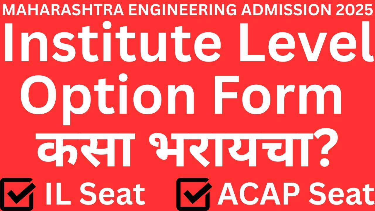How to Fill Institute Level Option Form? | ENGINEERING ADMISSION 2025 | #engineeringadmission2025