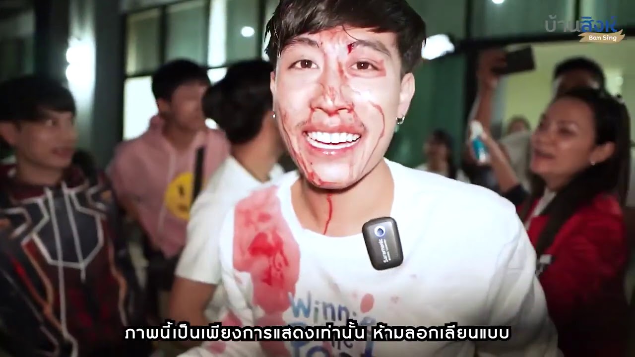 ภารกิจนุ๊กง้อปาย