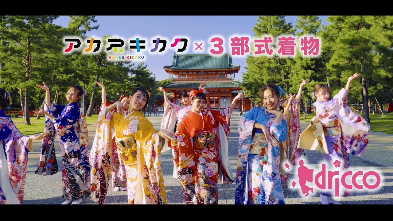 着物でこんなに踊れちゃう！？ 