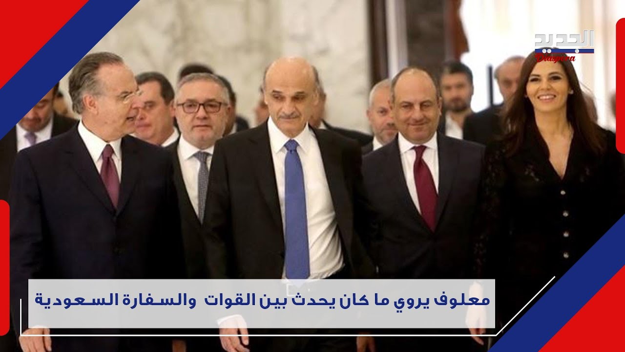 هل خلع سيزار معلوف ثوب 