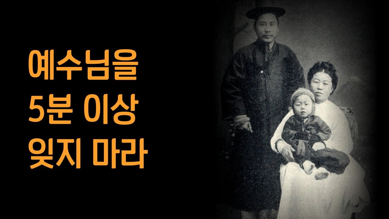 이기풍 선교사의 아내 윤함애 사모의 유언 | 기독교 오디오북