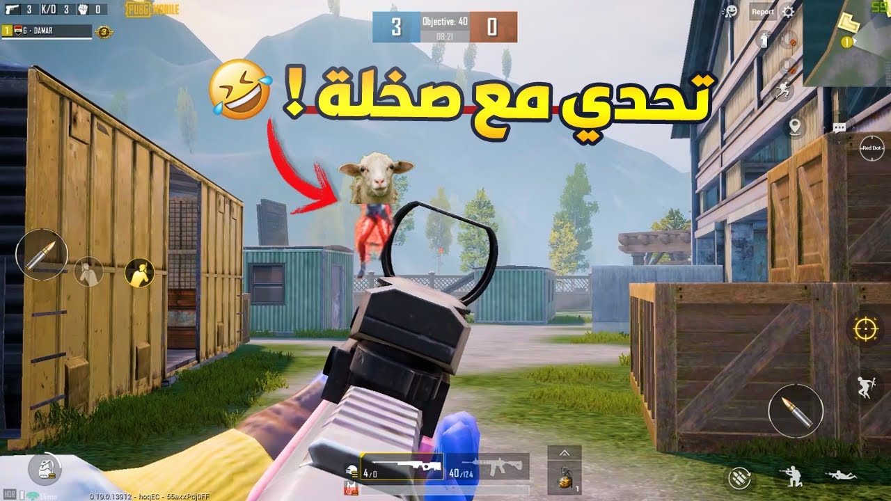 تحداني الاعب صخلة وكان الرد قاااسي 😂💔