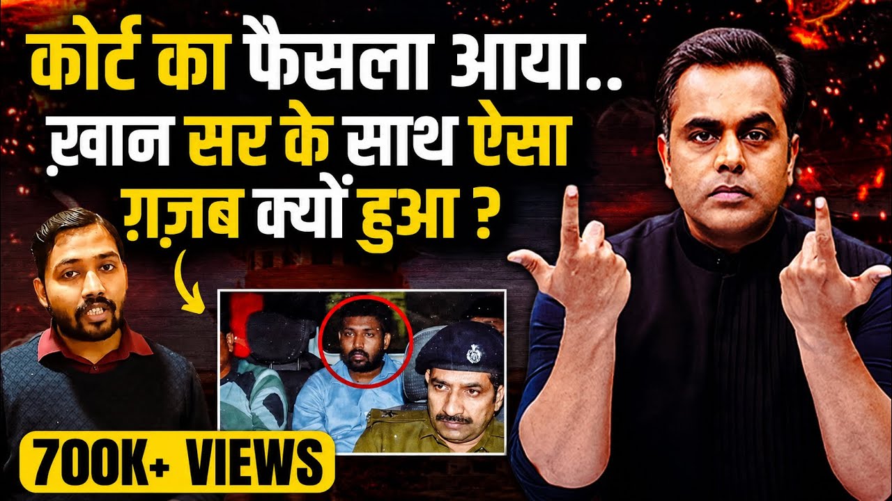 Khan Sir के साथ ऐसा गजब क्यों? | Khan Sir Vs Roshan Sir | Can Khan Sir gt Arrested | Sushant Sinha
