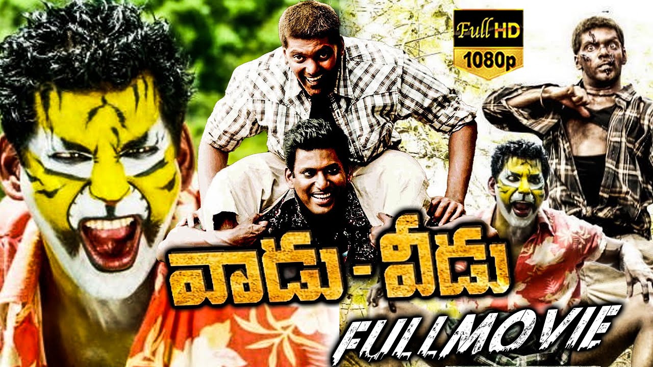 Veedu Vaadu Telugu Full Length Movie HD || Vishal And Arya Super Hit Comedy/Action Movie | Multiplex