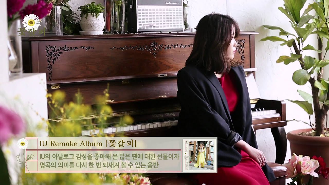 [BEHIND] IU(아이유) 자켓 사진 메이킹 ('꽃갈피')