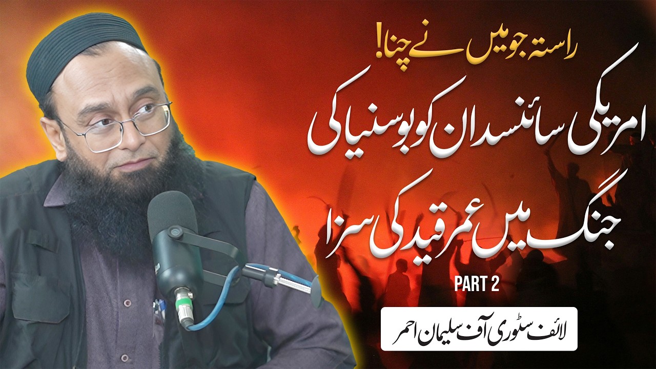 Life Story of Suleman Ahmer Part # 2 || How I went to Bosnia War & Escaped Death Panelty