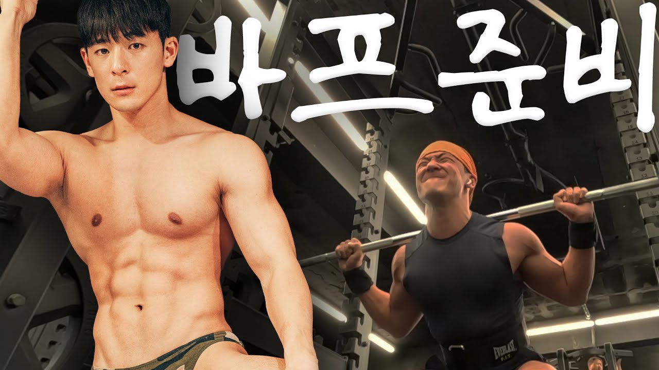 PT 없이 몸 만든 한 달