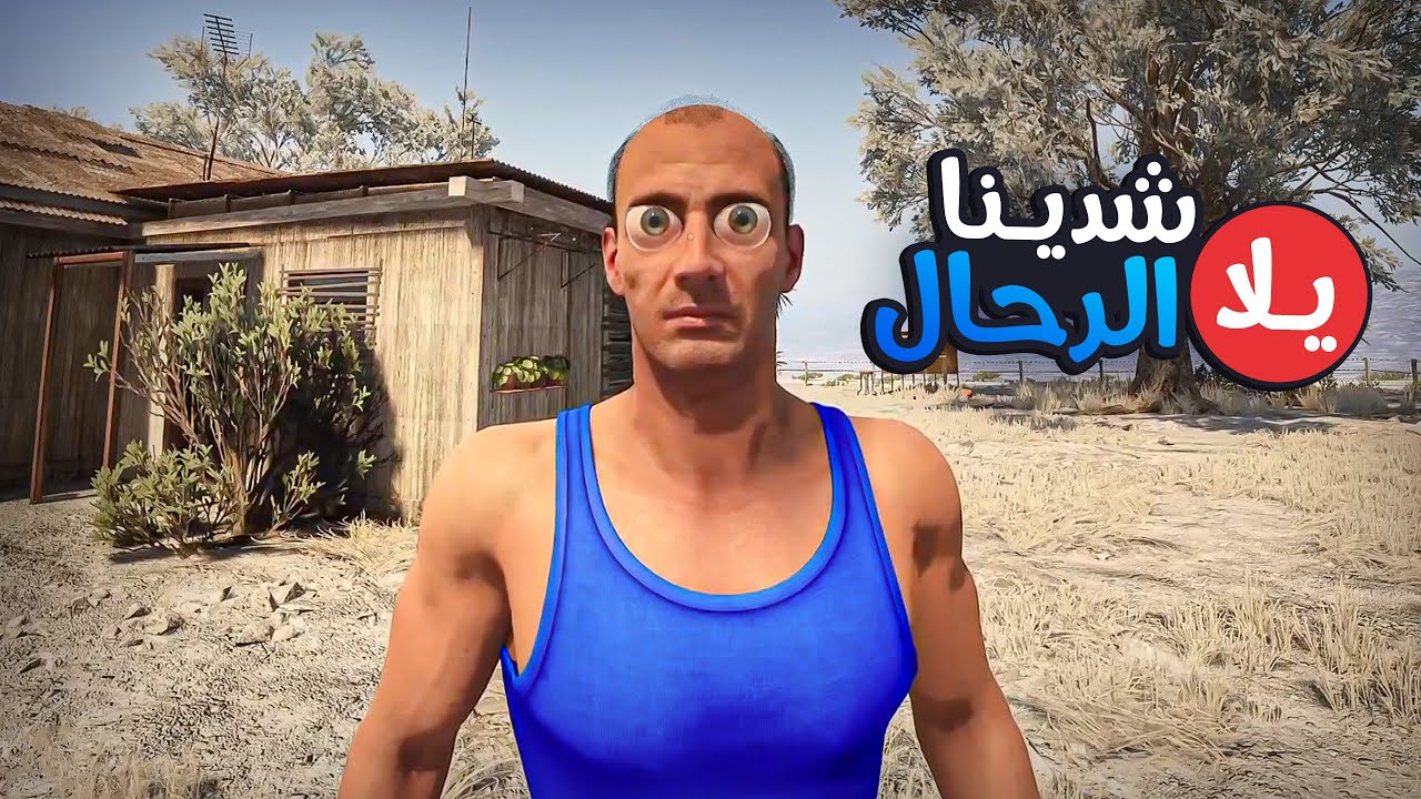 المسافر الدايـح 😎✌️#1 ( رحلة السفر الطويل تبدأ الان ) 🚚