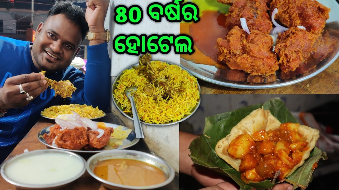 Balasore Famous Biryani, Chicken Pakoda & Puri Alu Kasha @basudevvlogs