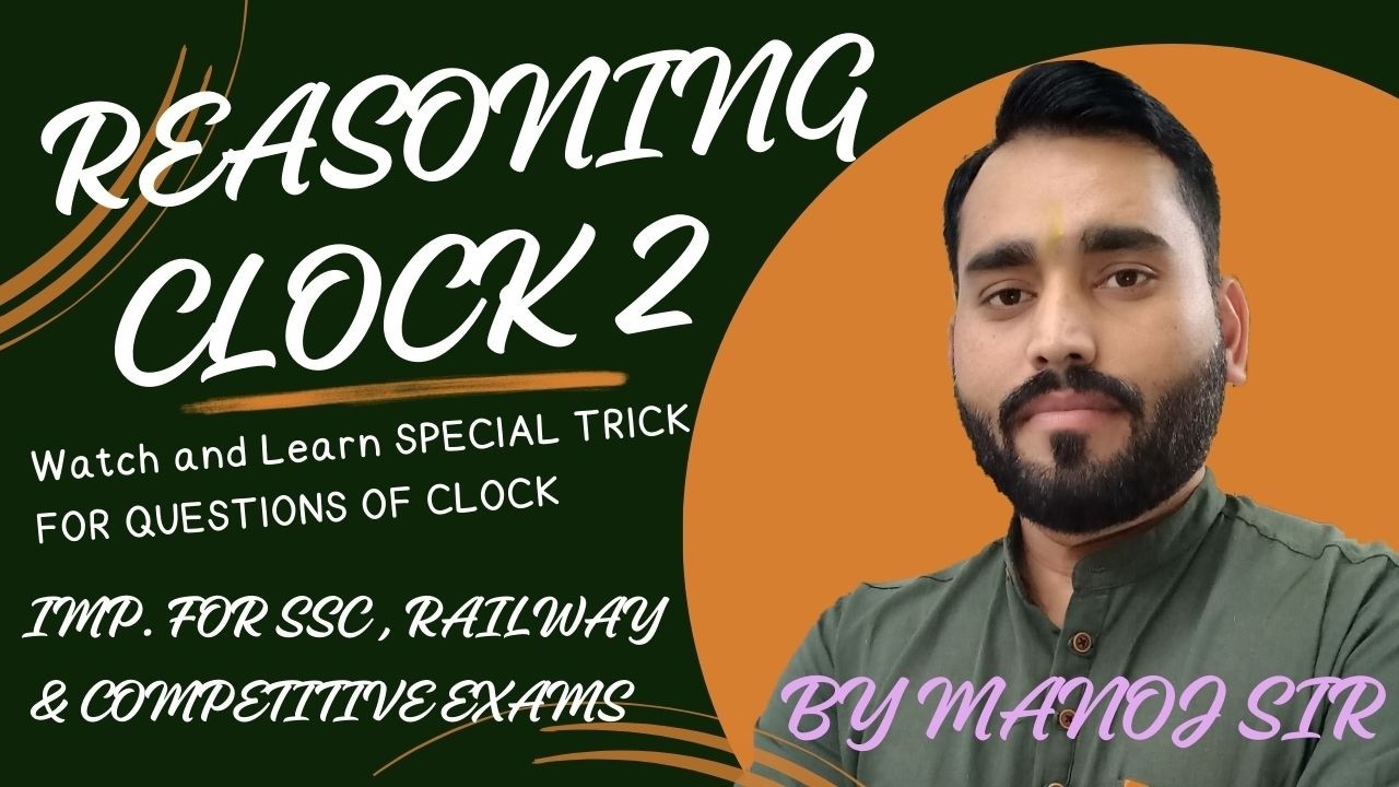 CLOCK - 2 I  PRACTICE FOR SSC ( CGL CHSL MTS GD ) I RAILWAY (NTPC GROUP D ) I REASONING BY MANOJ SIR