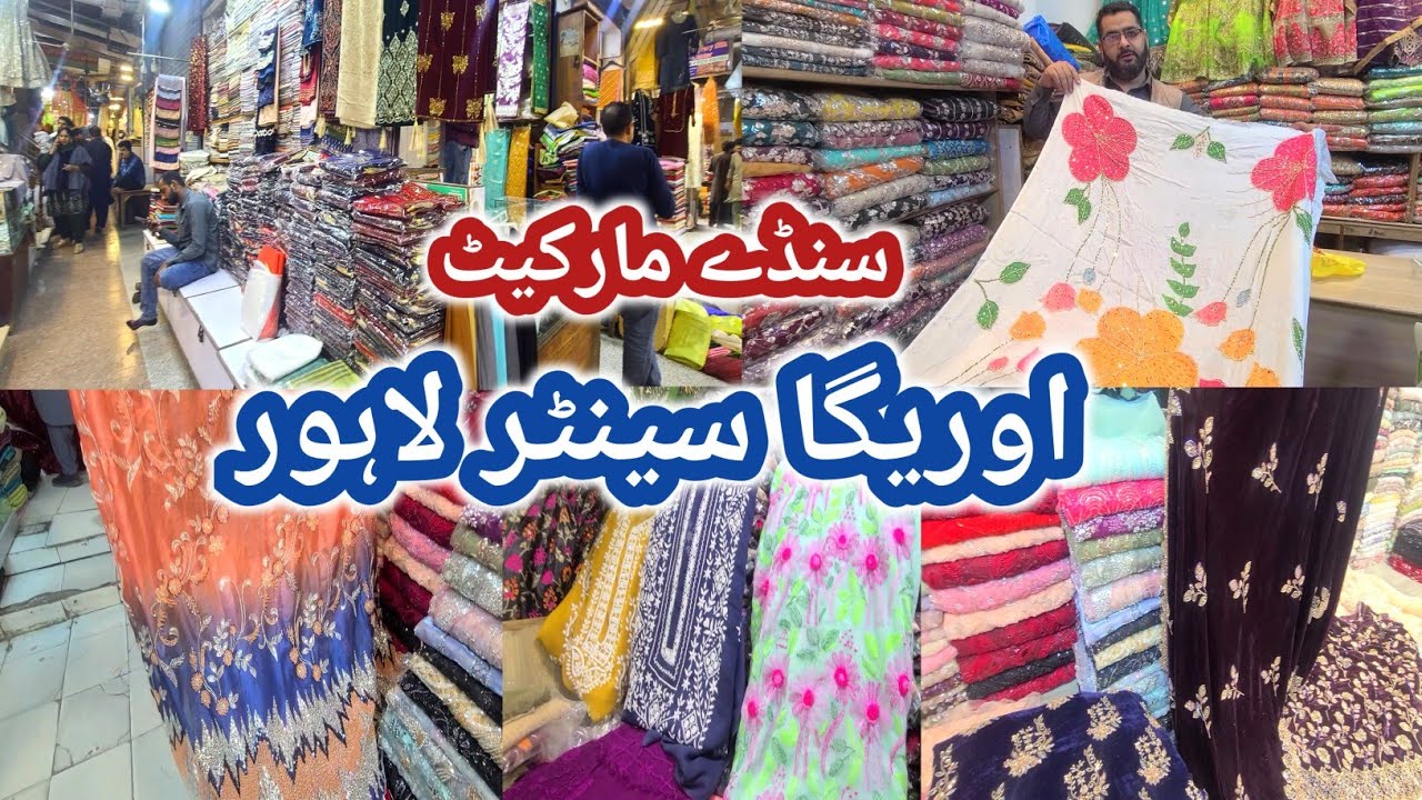 Auriga market lahore || itwar bazar || sunday market lahore || affordable wedding dresses shopping