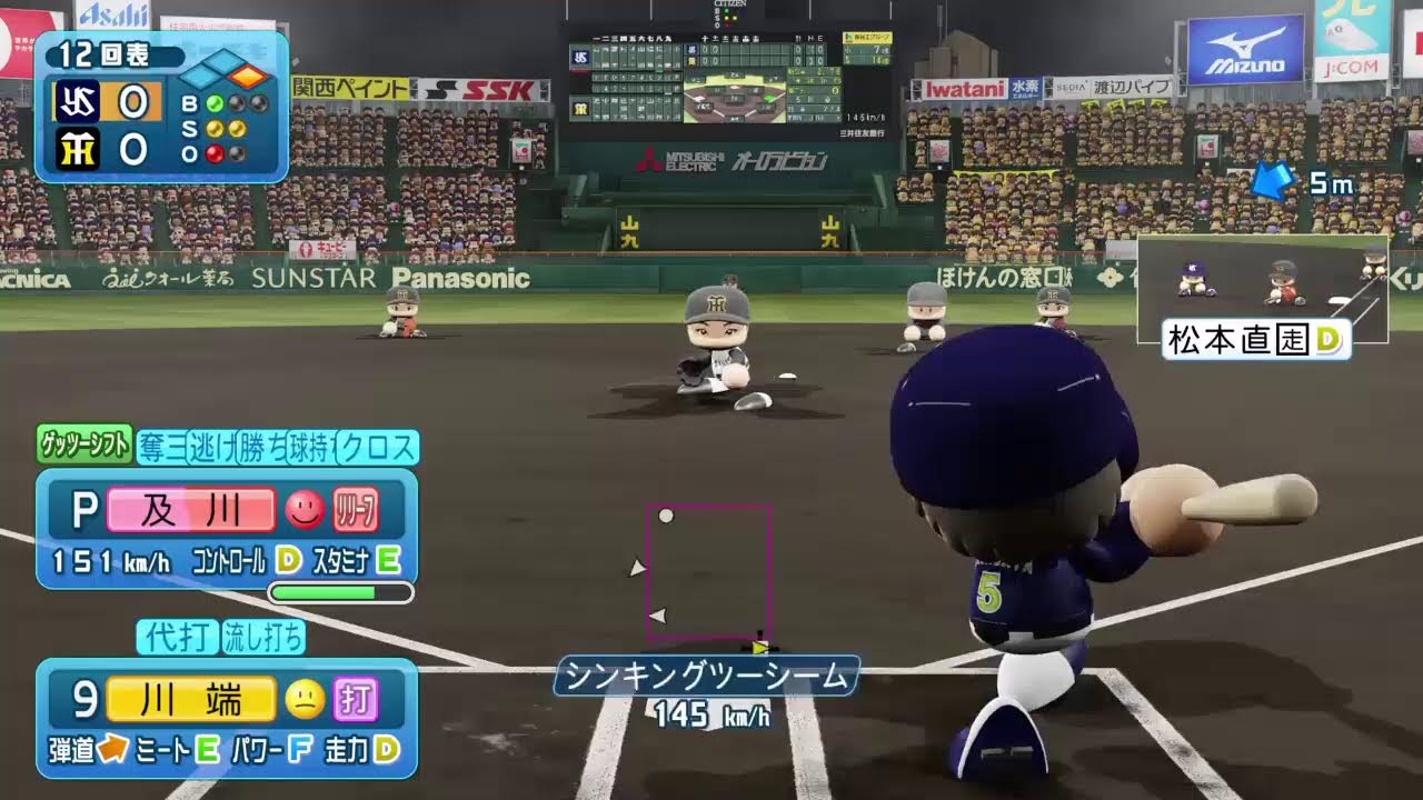 双葉社と対戦ですやん。＃パワプロ