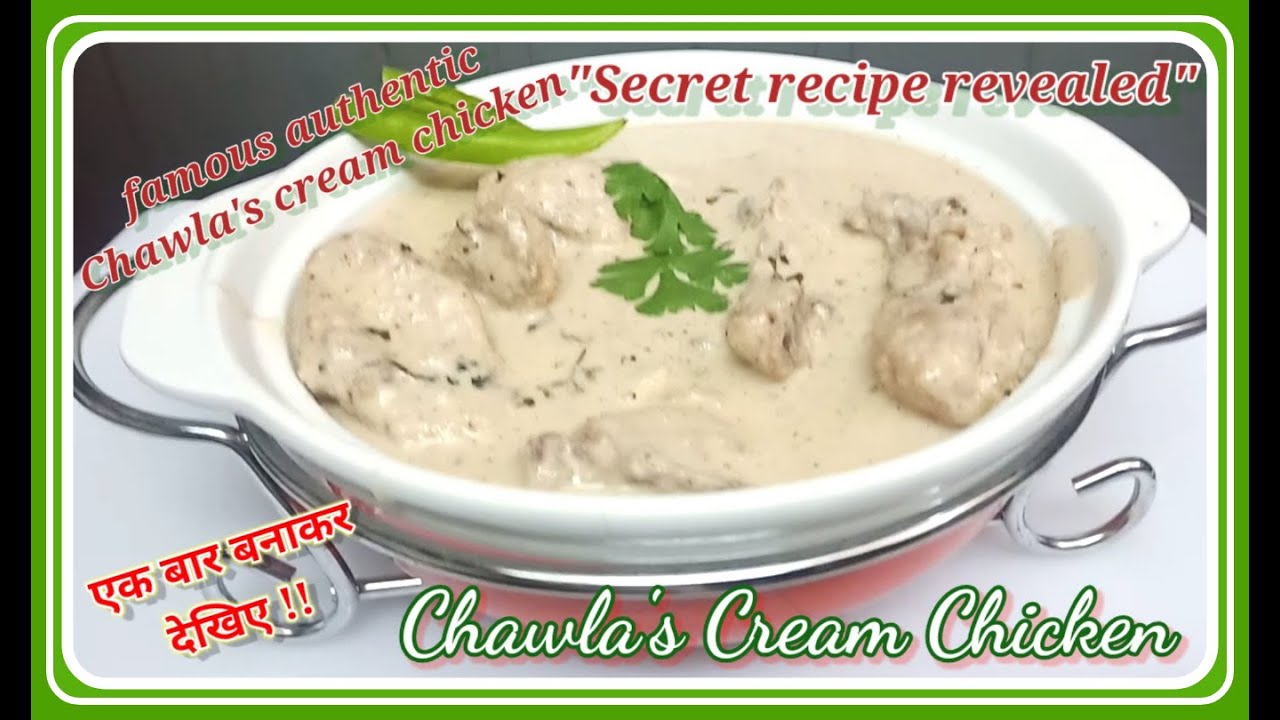 Секретный рецепт курицы в сливках от Chawla's/Famous Authentic Chawla's Cream Chicken в стиле пан...
