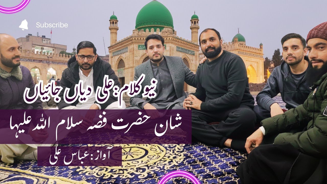 New Trending Qaseeda 2026|Shan-e-Hazrat Fizza(s.a)|13 Rajab Jashan|Abbas Ali Official #viral #duet