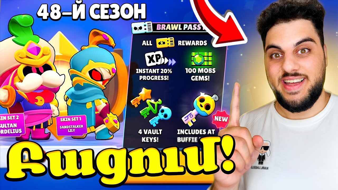 Բացում եմ Ամենա Րեդկի Բռավլ Փասերից մեկը! Brawl Stars Hayeren