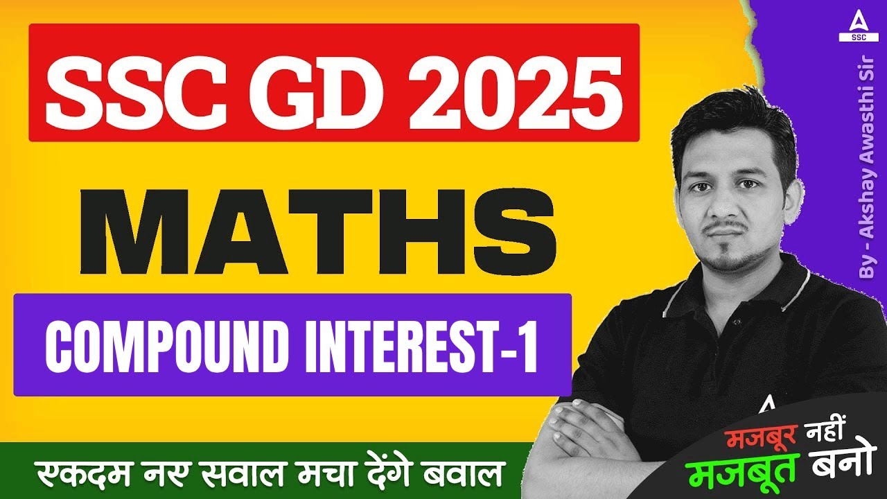 SSC GD 2025 | SSC GD MATHS COMPOUND INTEREST #1| SSC GD Maths Classes by Akshay Awasthi