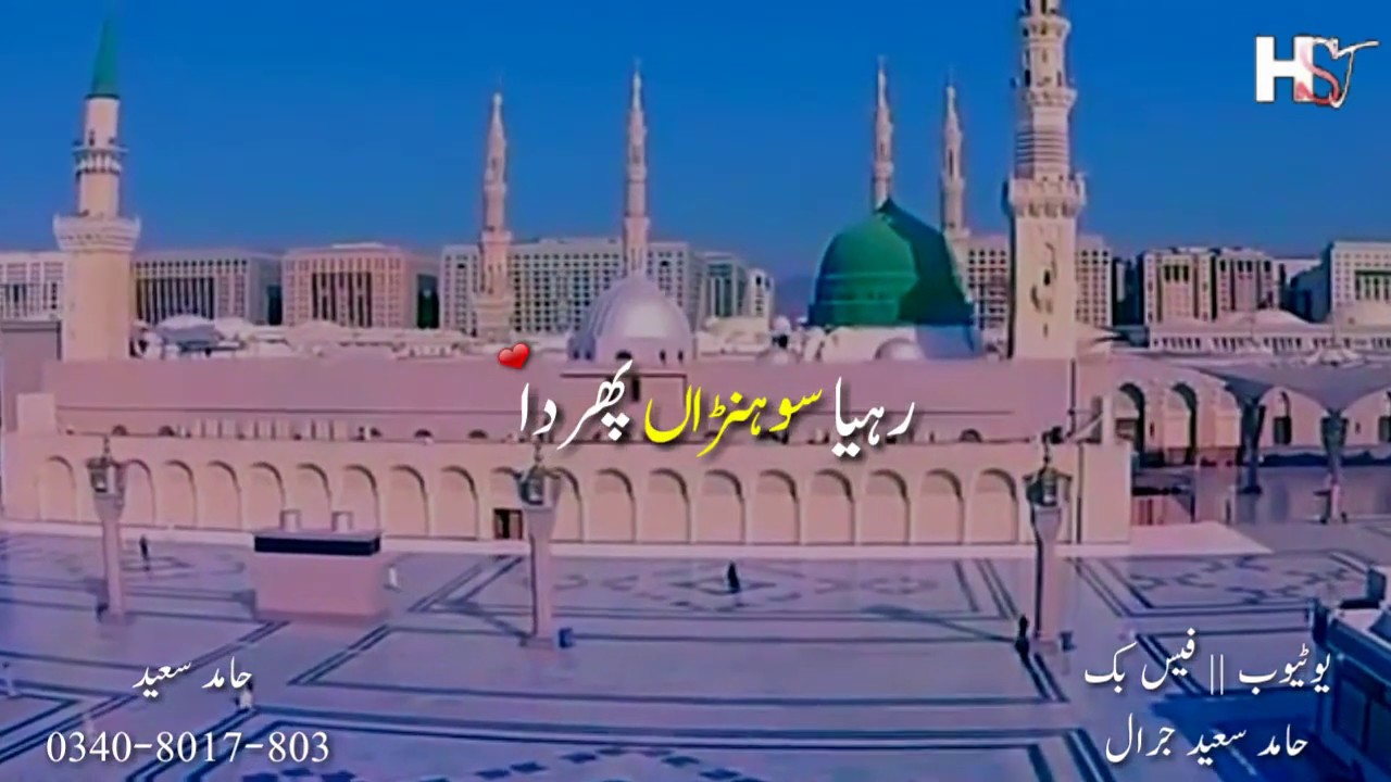 Shan-E-Ramzan ka 1st Jumma Mubarak Status