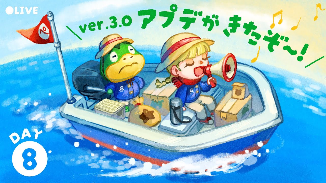 あつ森アップデートver.3.0で遊ぶ‼️｜DAY8【あつ森配信】