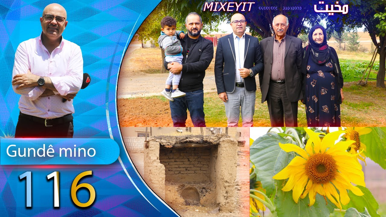 قرية #مخيت (MIXEYIT) 😍 تاريخها , طبيعتها , سكانها , برفقة الإعلامي:#شعلان_السيد