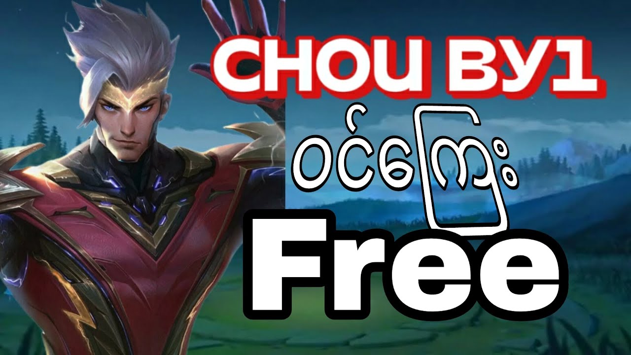 Mlbb 1 vs 1 all hero ဝင်ကြေး free🤣🤣🤣KzeeX Live Stream  (Day 1)