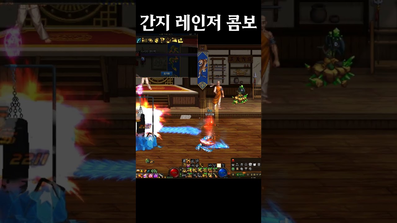 던파] 간지 레인저 콤보