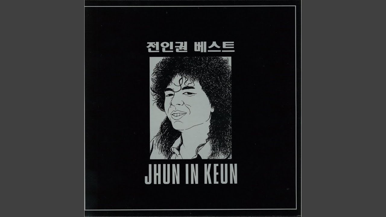 사랑한 후에 (사랑한 후에)