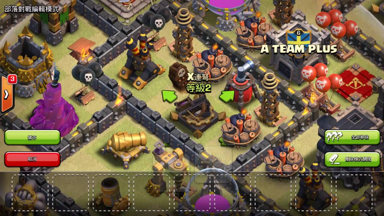 [COC] 越瞭解如何佈陣 才會更知道如何破陣 - 阿格米的陣型教室ep2