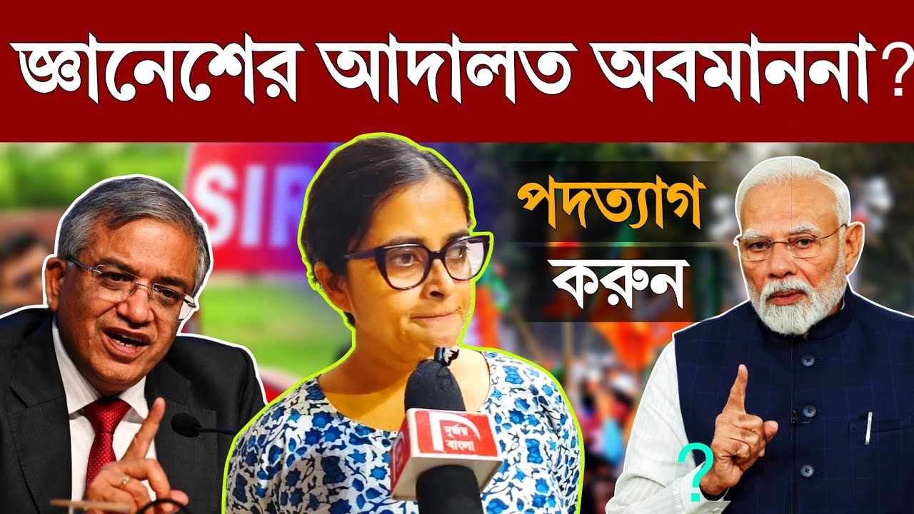 Barnali Mukherjee : সবাই যখন ভোট দিতে পারবে তখন আপনি প্রধানমন্ত্রী হবেন! West Bengal SIR News